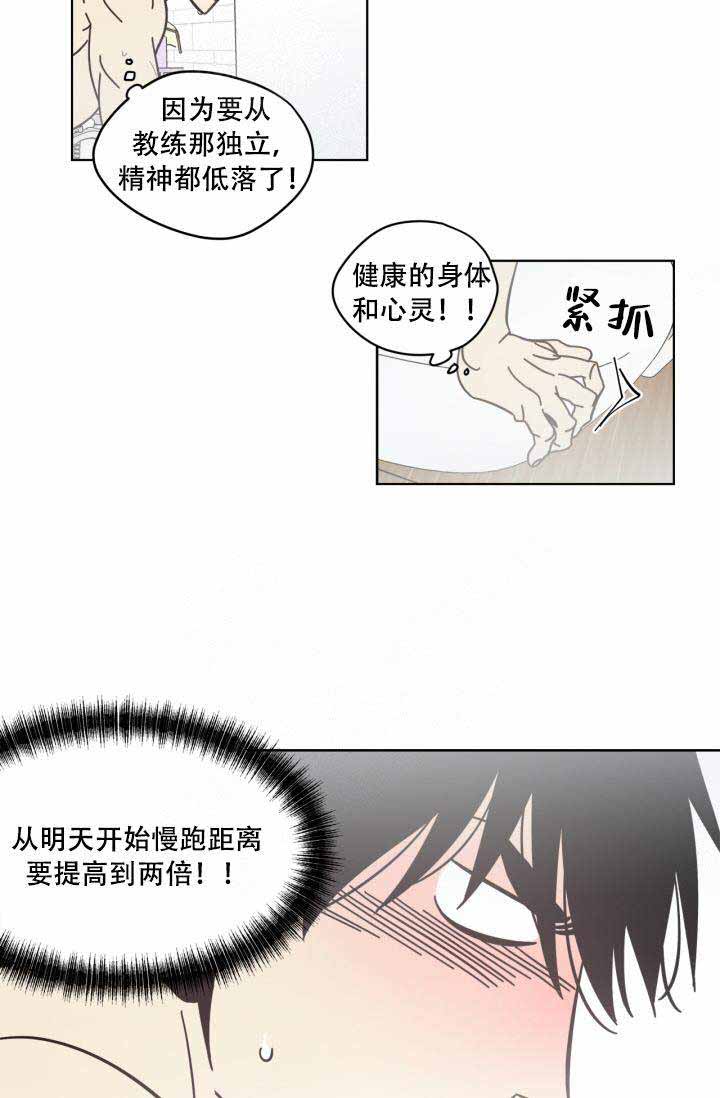 《谁在镜子里》漫画最新章节第8话免费下拉式在线观看章节第【14】张图片