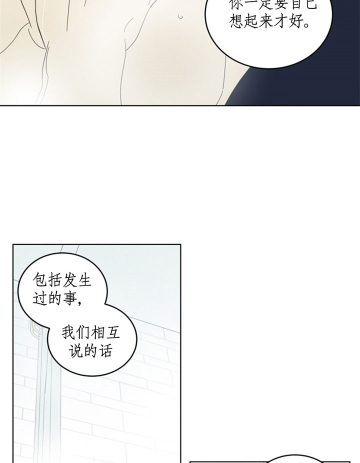 《谁在镜子里》漫画最新章节第52话免费下拉式在线观看章节第【16】张图片