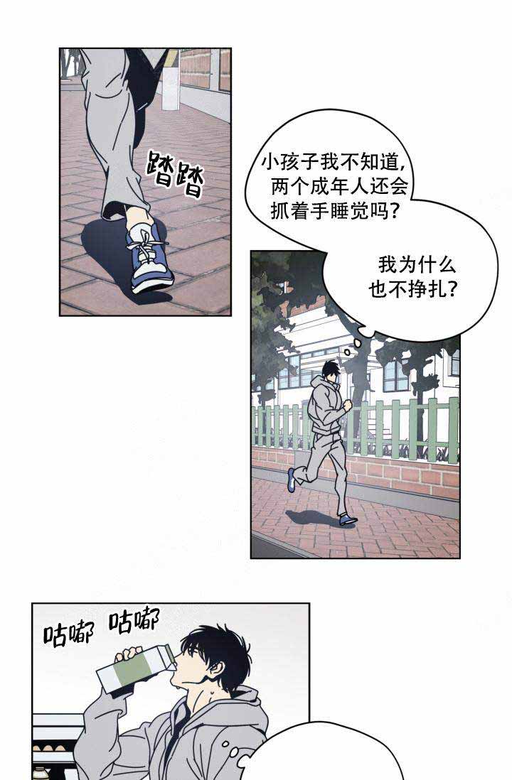 《谁在镜子里》漫画最新章节第5话免费下拉式在线观看章节第【20】张图片