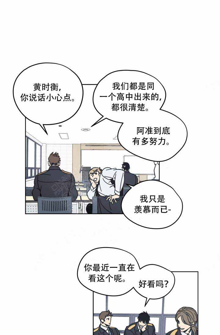 《谁在镜子里》漫画最新章节第11话免费下拉式在线观看章节第【17】张图片