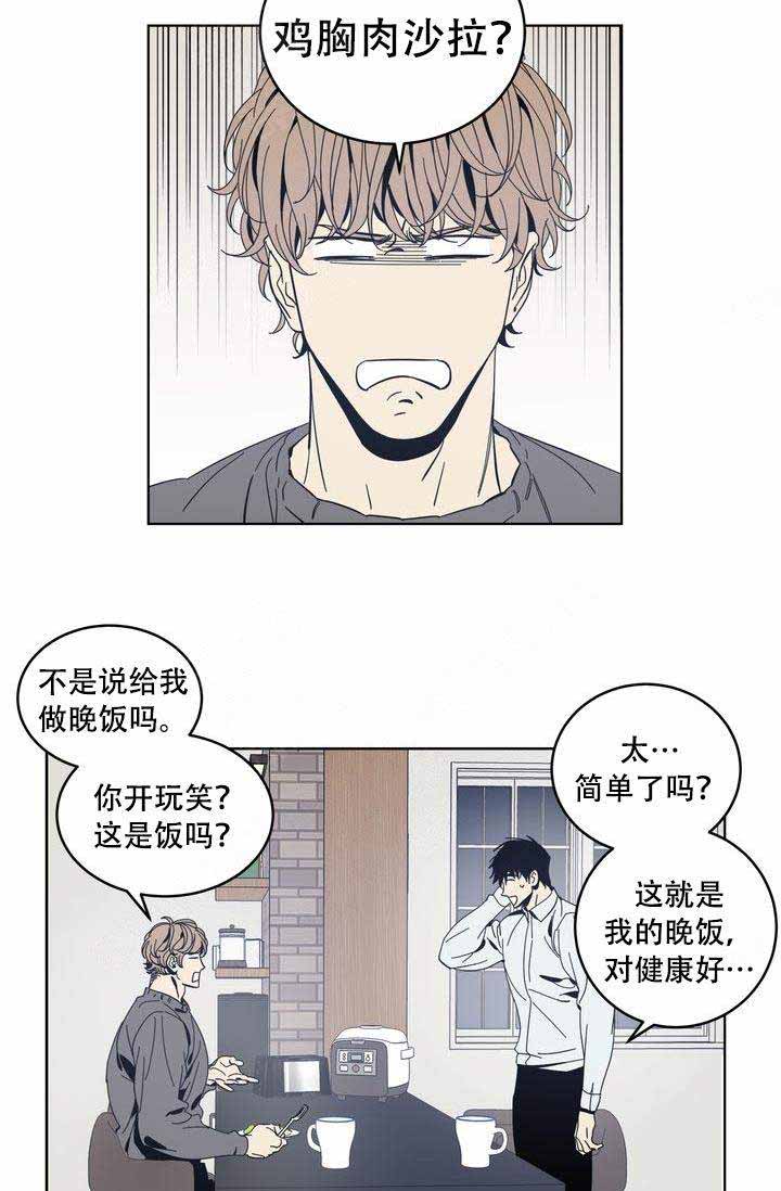 《谁在镜子里》漫画最新章节第16话免费下拉式在线观看章节第【5】张图片