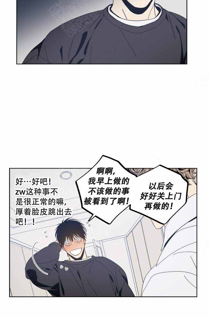 《谁在镜子里》漫画最新章节第21话免费下拉式在线观看章节第【4】张图片