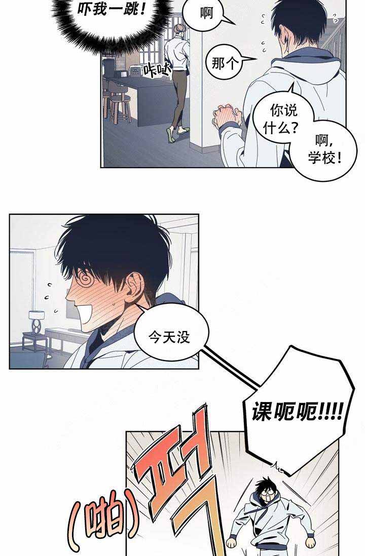 《谁在镜子里》漫画最新章节第19话免费下拉式在线观看章节第【5】张图片