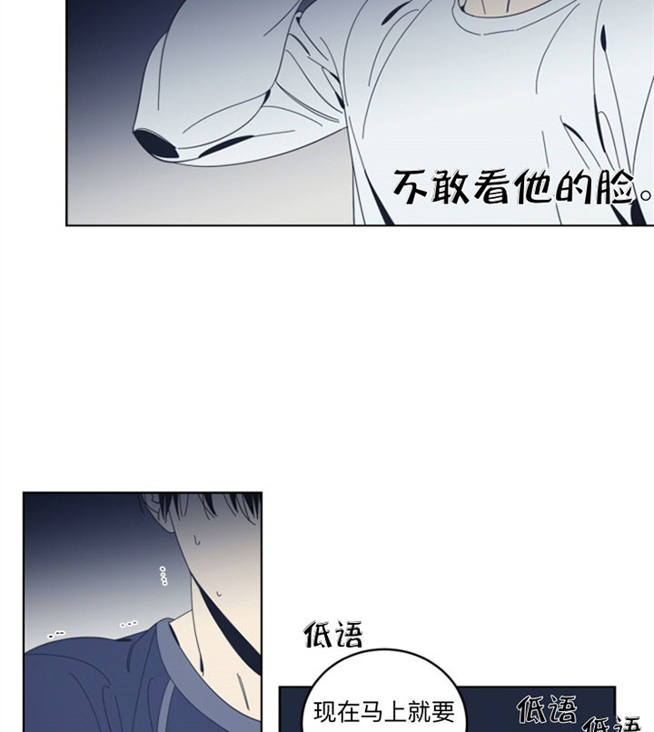 《谁在镜子里》漫画最新章节第37话免费下拉式在线观看章节第【26】张图片