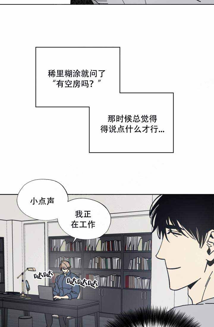 《谁在镜子里》漫画最新章节第3话免费下拉式在线观看章节第【2】张图片