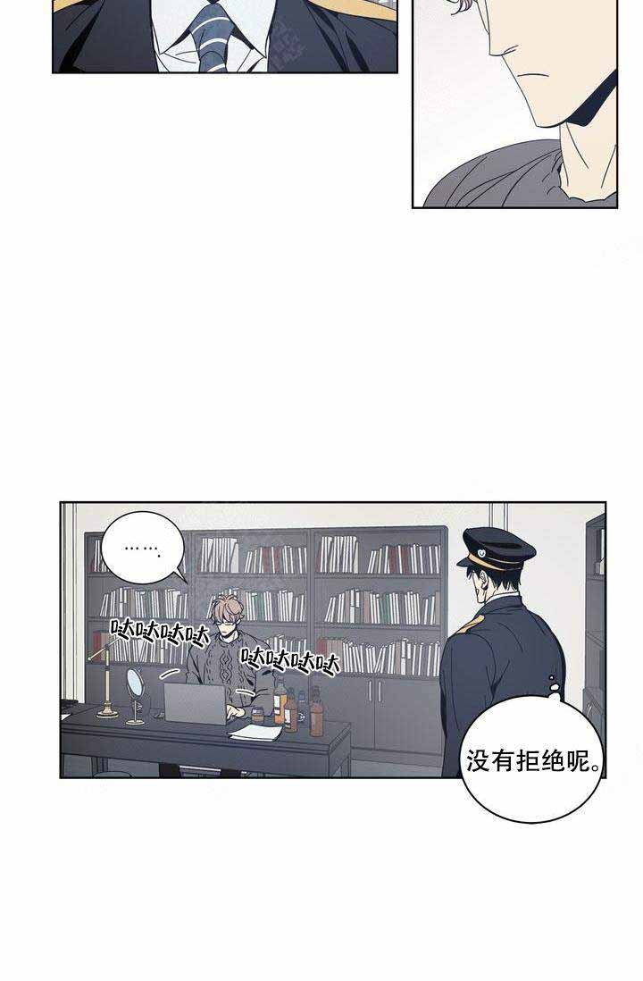 《谁在镜子里》漫画最新章节第16话免费下拉式在线观看章节第【3】张图片