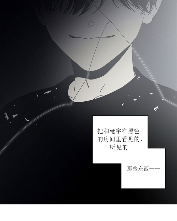 《谁在镜子里》漫画最新章节第42话免费下拉式在线观看章节第【17】张图片