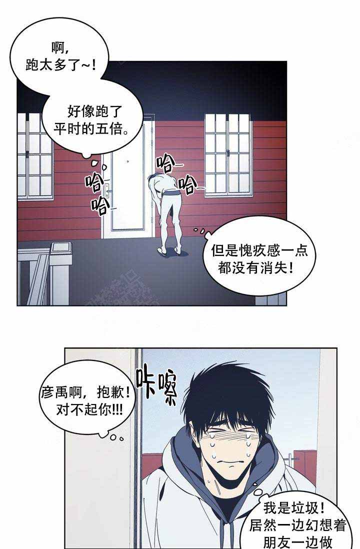 《谁在镜子里》漫画最新章节第19话免费下拉式在线观看章节第【2】张图片