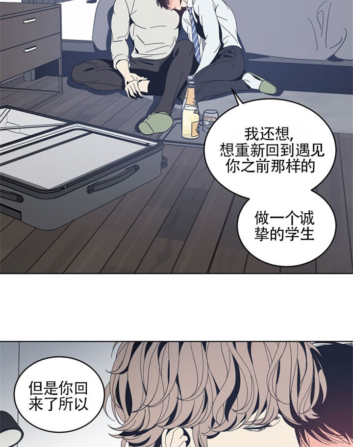 《谁在镜子里》漫画最新章节第47话免费下拉式在线观看章节第【15】张图片