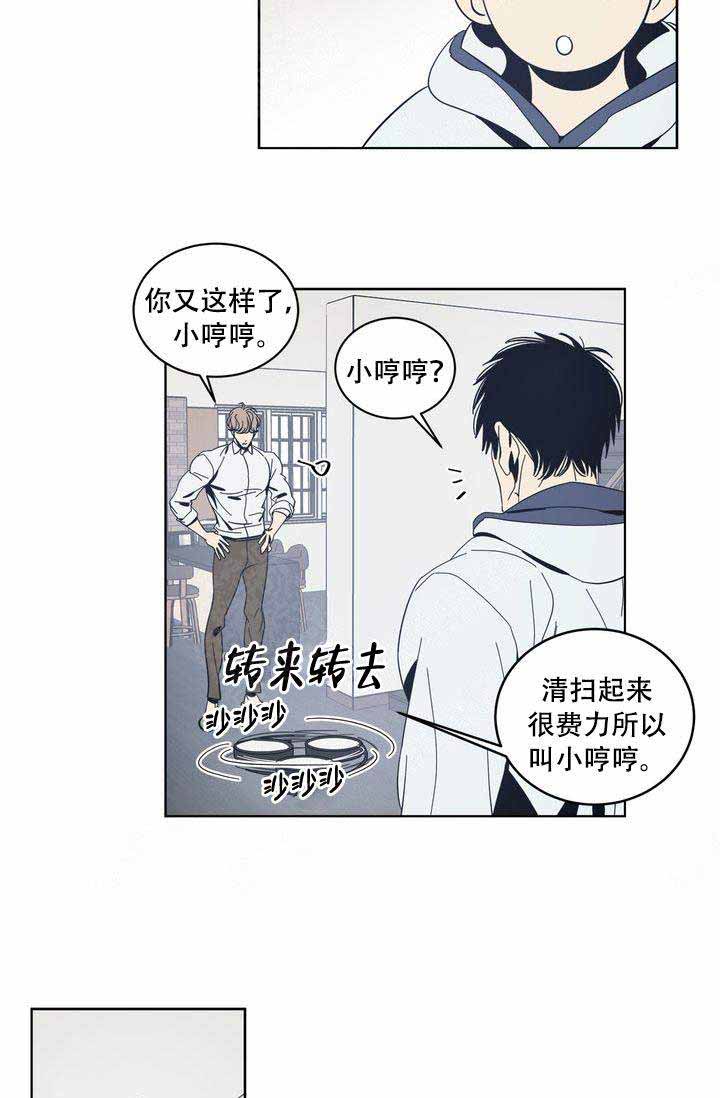 《谁在镜子里》漫画最新章节第19话免费下拉式在线观看章节第【7】张图片