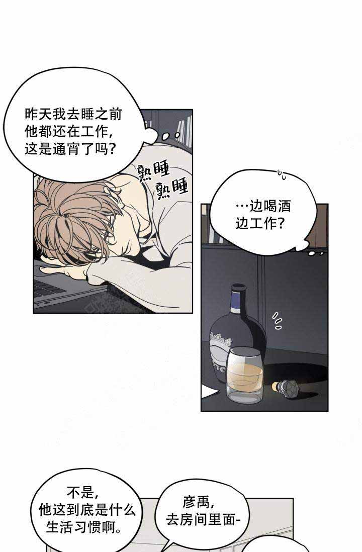 《谁在镜子里》漫画最新章节第11话免费下拉式在线观看章节第【4】张图片