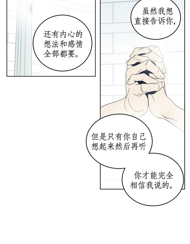 《谁在镜子里》漫画最新章节第52话免费下拉式在线观看章节第【17】张图片