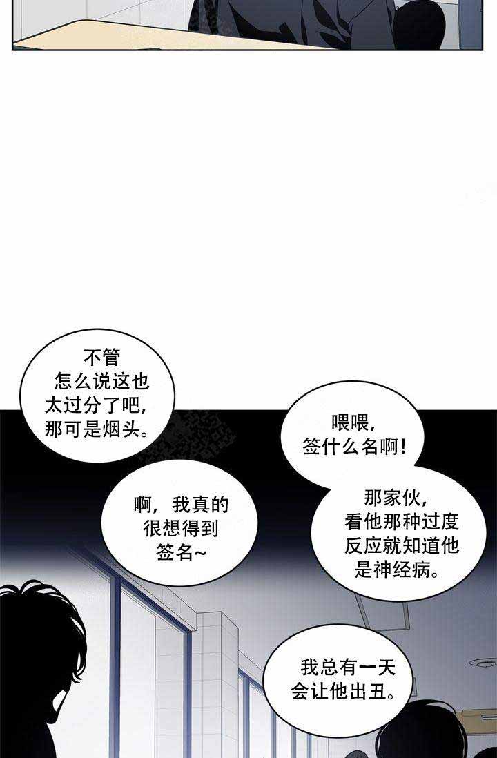 《谁在镜子里》漫画最新章节第14话免费下拉式在线观看章节第【15】张图片