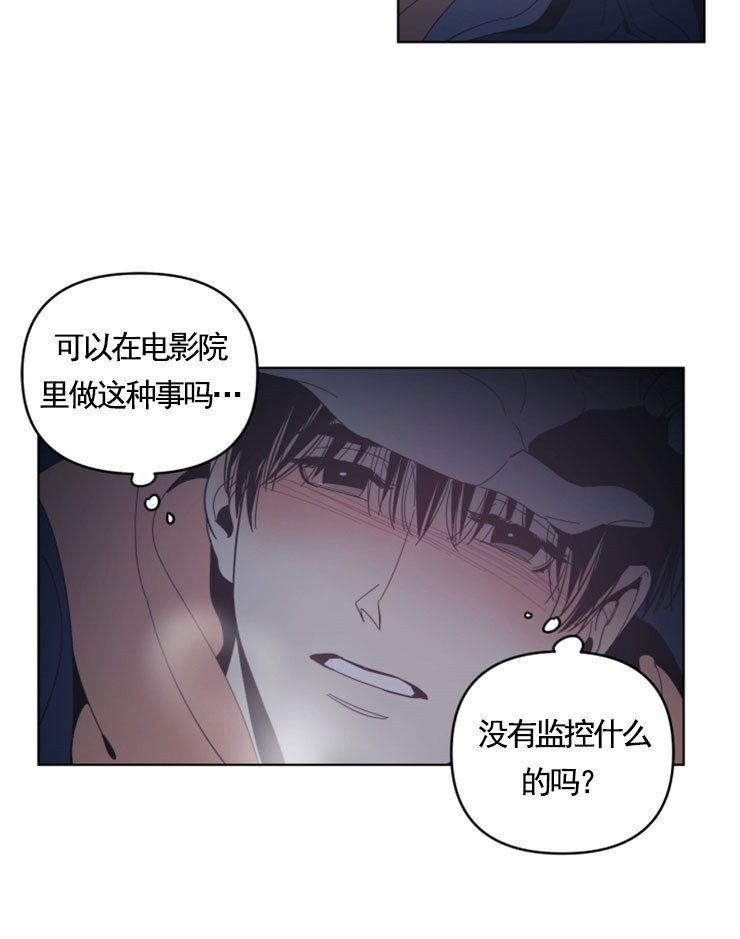 《谁在镜子里》漫画最新章节第56话免费下拉式在线观看章节第【21】张图片