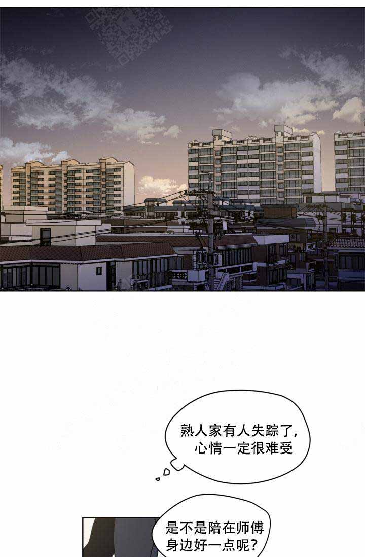 《谁在镜子里》漫画最新章节第6话免费下拉式在线观看章节第【19】张图片