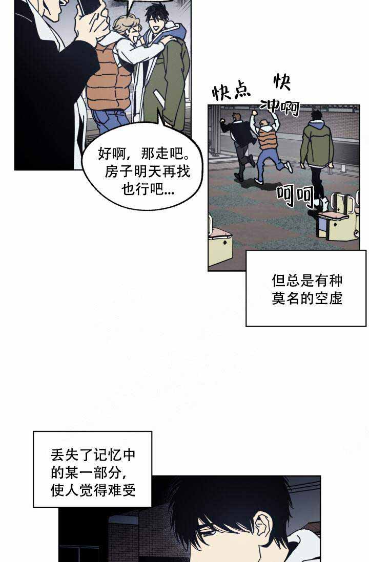 《谁在镜子里》漫画最新章节第1话免费下拉式在线观看章节第【12】张图片