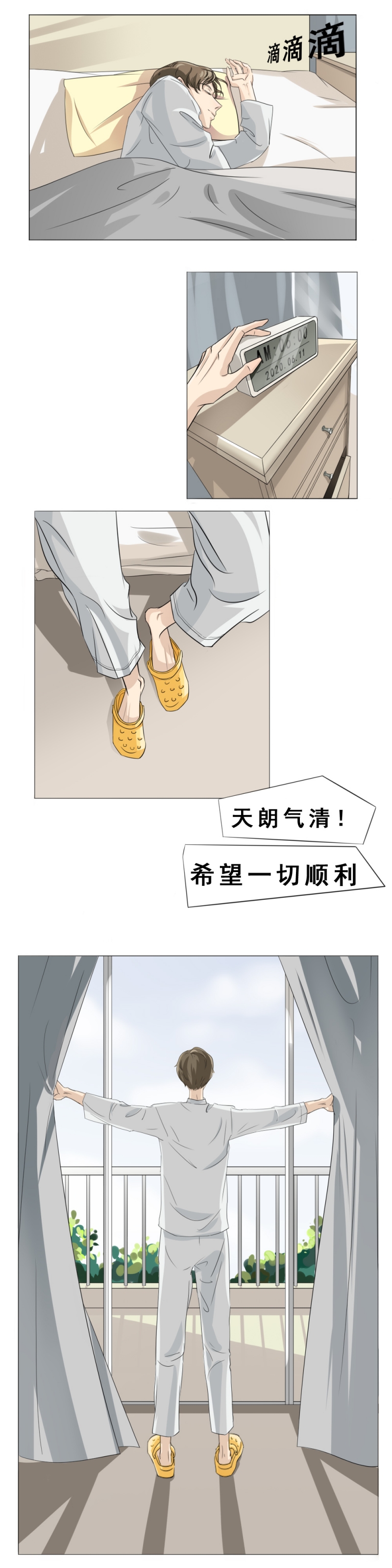 《青航》漫画最新章节第2话免费下拉式在线观看章节第【1】张图片