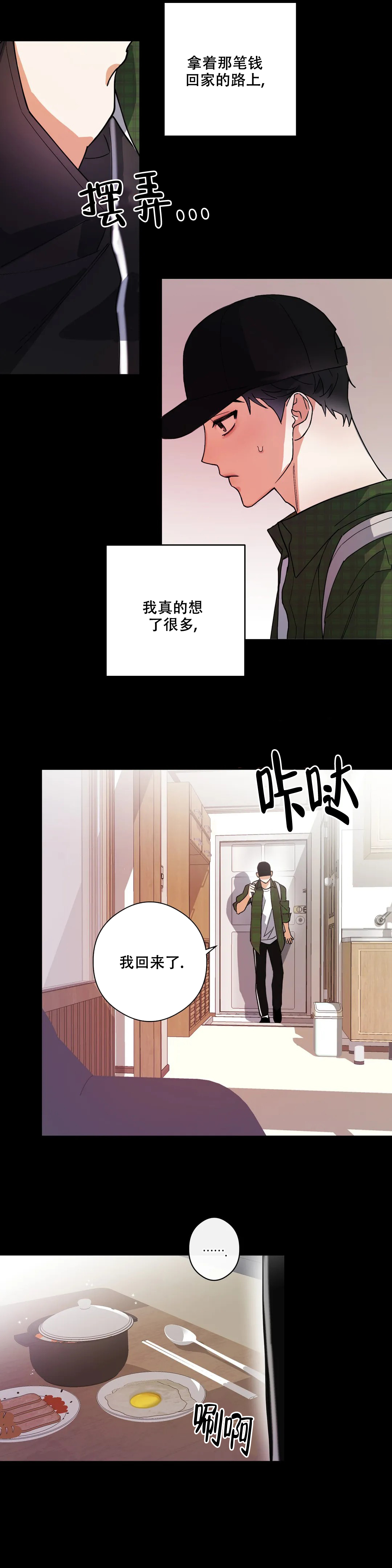 《另一半的我》漫画最新章节第3话免费下拉式在线观看章节第【12】张图片