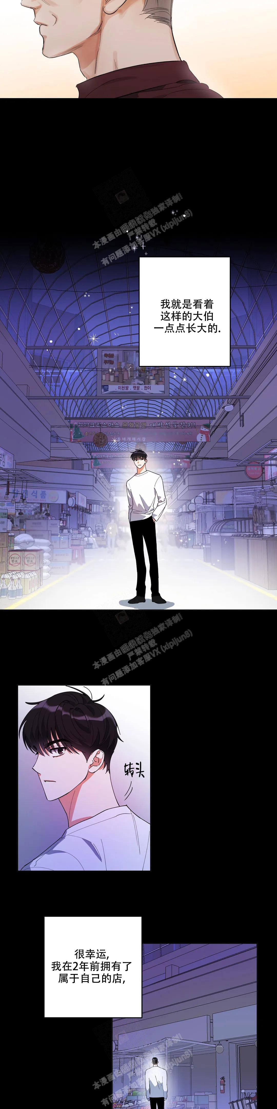 《另一半的我》漫画最新章节第4话免费下拉式在线观看章节第【5】张图片