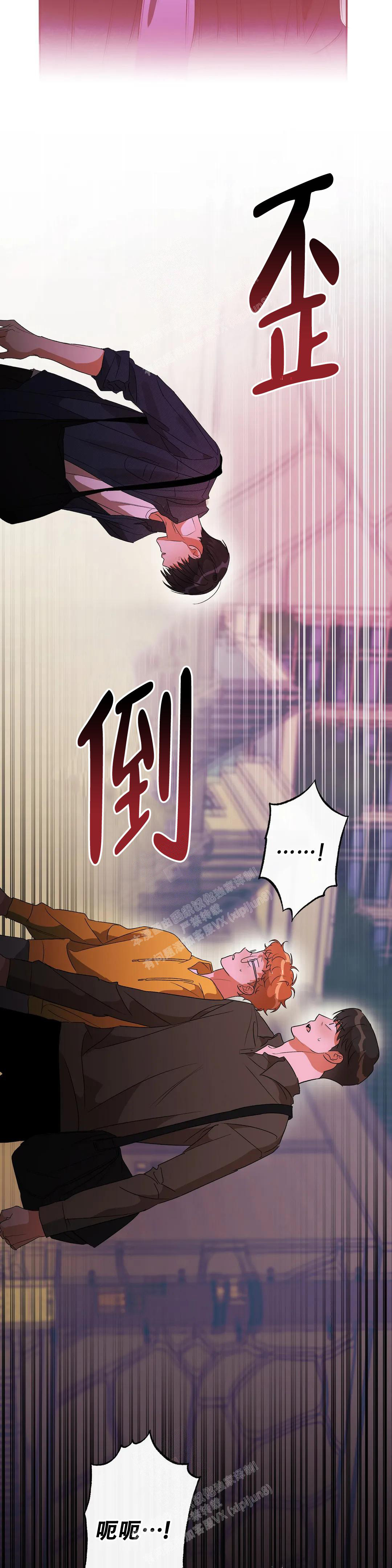 《另一半的我》漫画最新章节第12话免费下拉式在线观看章节第【2】张图片