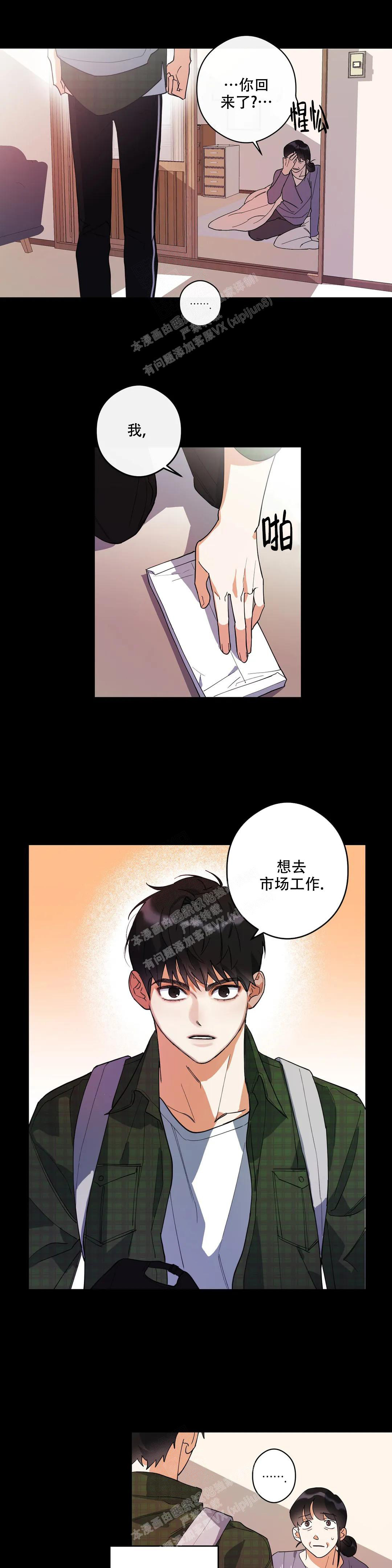 《另一半的我》漫画最新章节第4话免费下拉式在线观看章节第【1】张图片