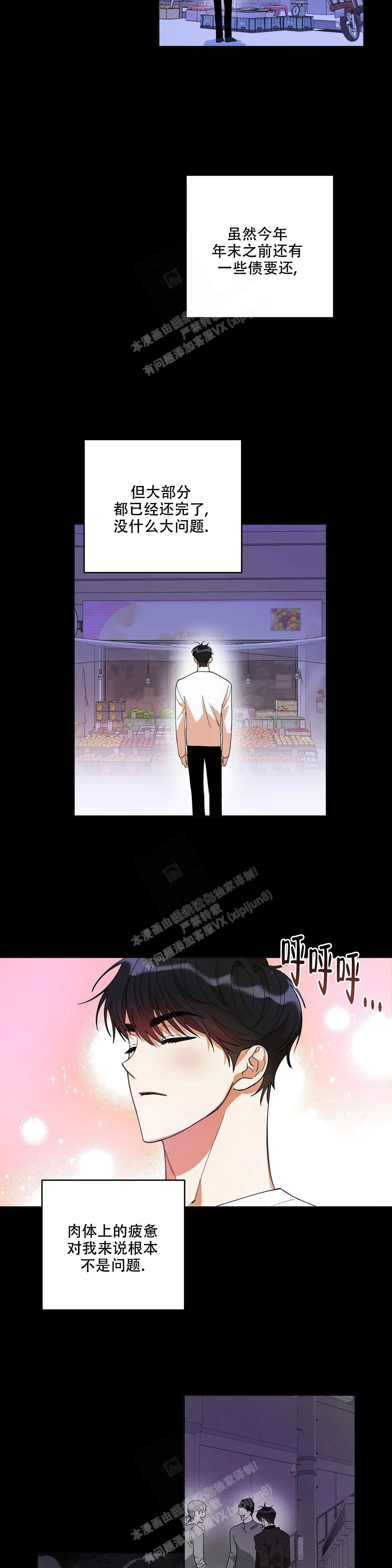 《另一半的我》漫画最新章节第4话免费下拉式在线观看章节第【6】张图片