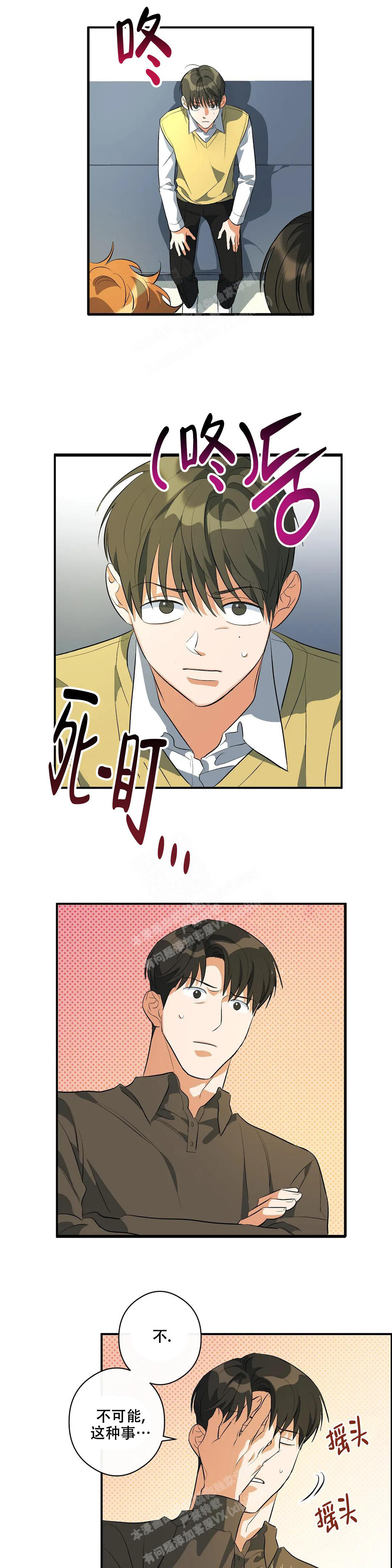 《另一半的我》漫画最新章节第7话免费下拉式在线观看章节第【9】张图片