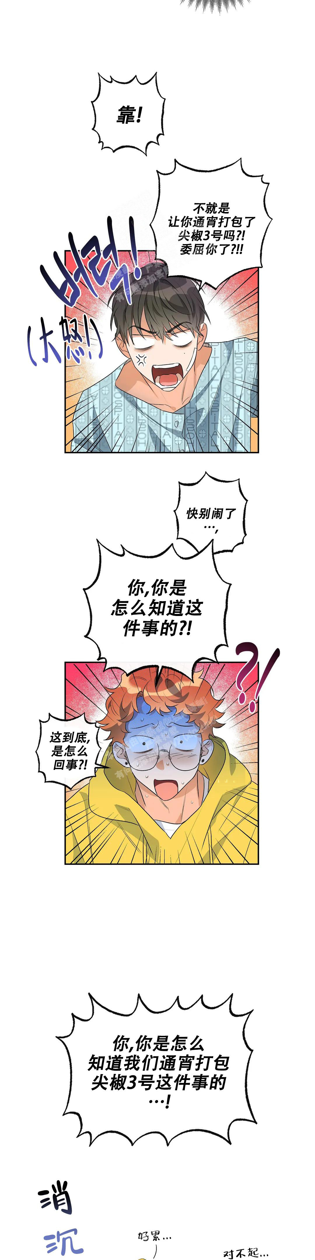 《另一半的我》漫画最新章节第5话免费下拉式在线观看章节第【9】张图片