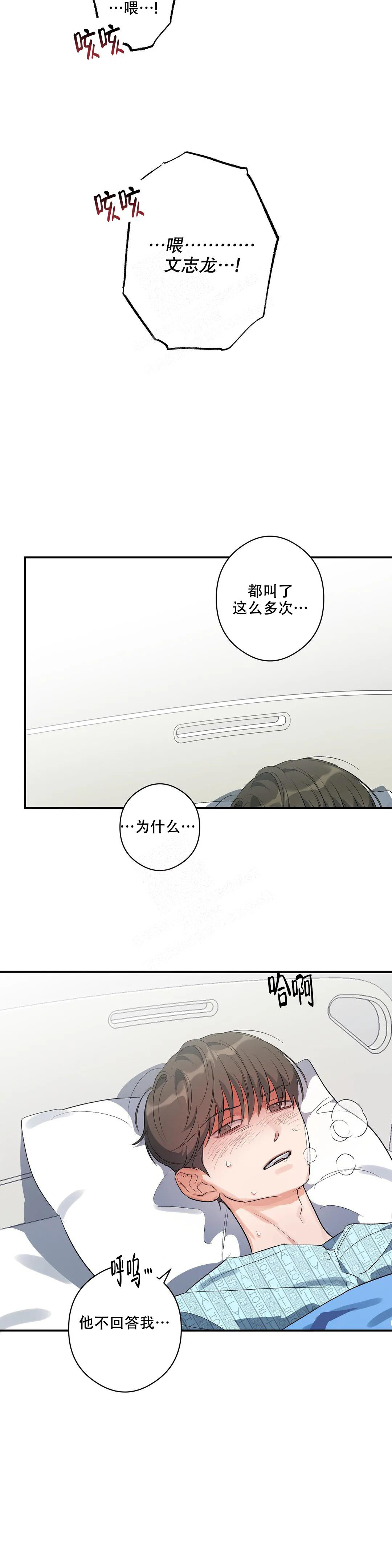 《另一半的我》漫画最新章节第4话免费下拉式在线观看章节第【12】张图片