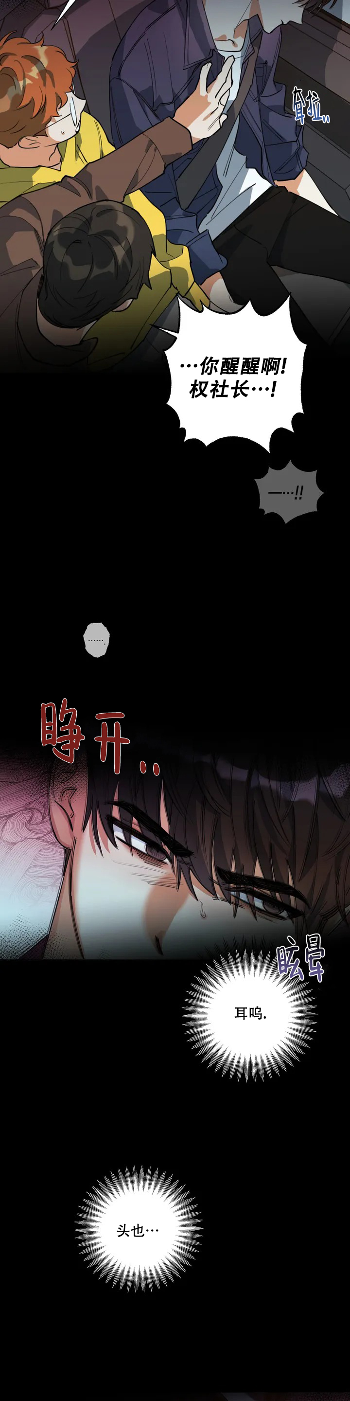 《另一半的我》漫画最新章节第2话免费下拉式在线观看章节第【13】张图片