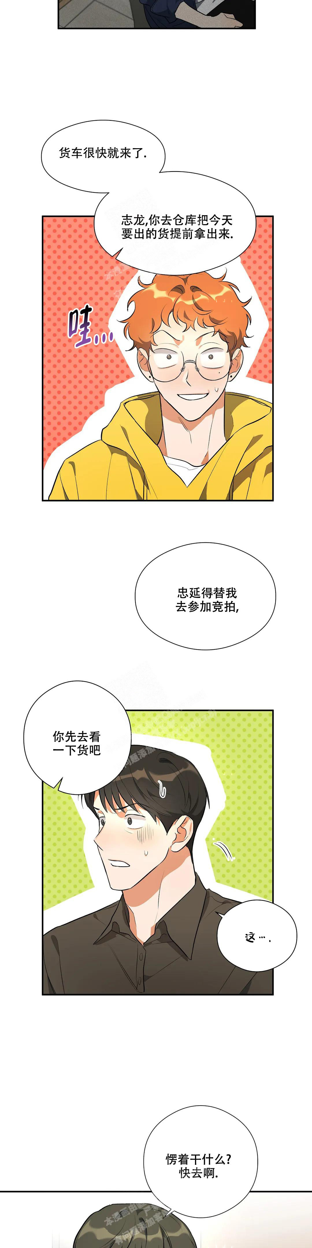 《另一半的我》漫画最新章节第10话免费下拉式在线观看章节第【9】张图片