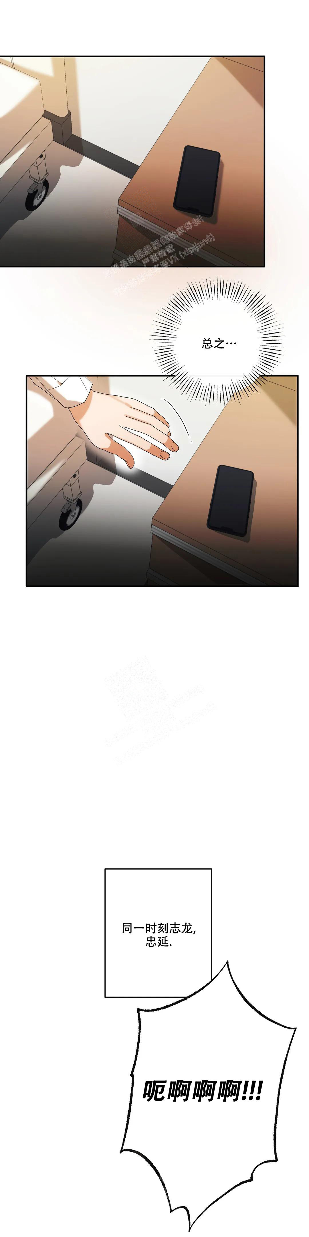 《另一半的我》漫画最新章节第12话免费下拉式在线观看章节第【14】张图片