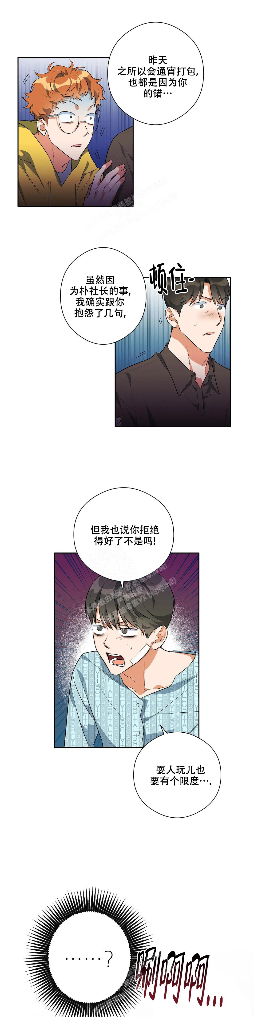 《另一半的我》漫画最新章节第6话免费下拉式在线观看章节第【1】张图片