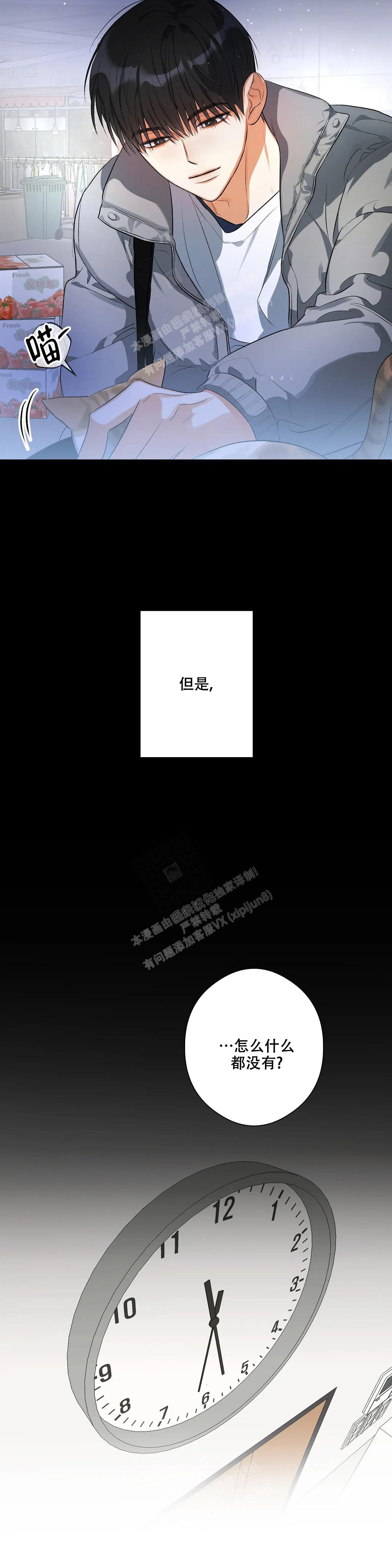 《另一半的我》漫画最新章节第9话免费下拉式在线观看章节第【6】张图片