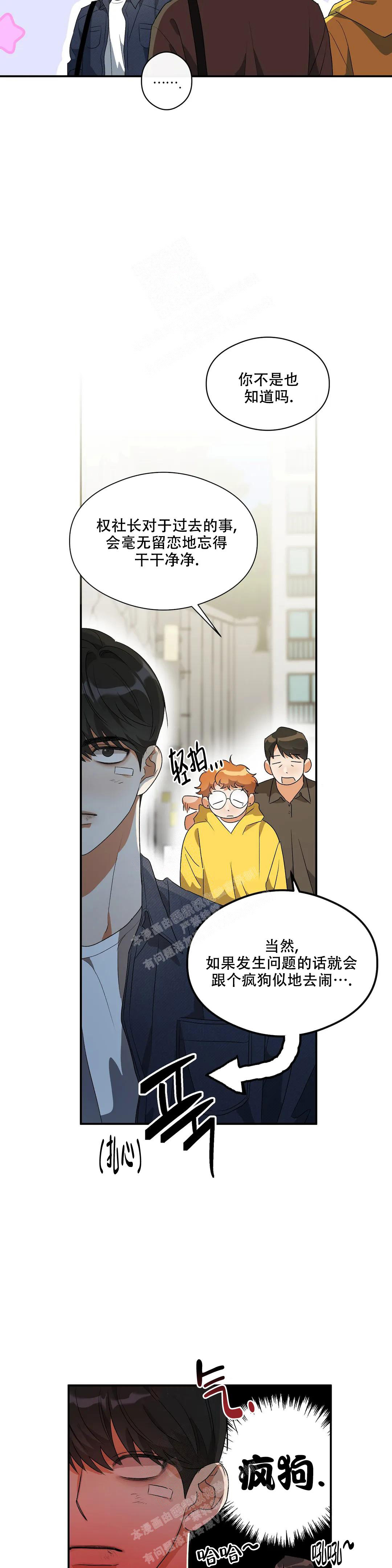 《另一半的我》漫画最新章节第11话免费下拉式在线观看章节第【17】张图片