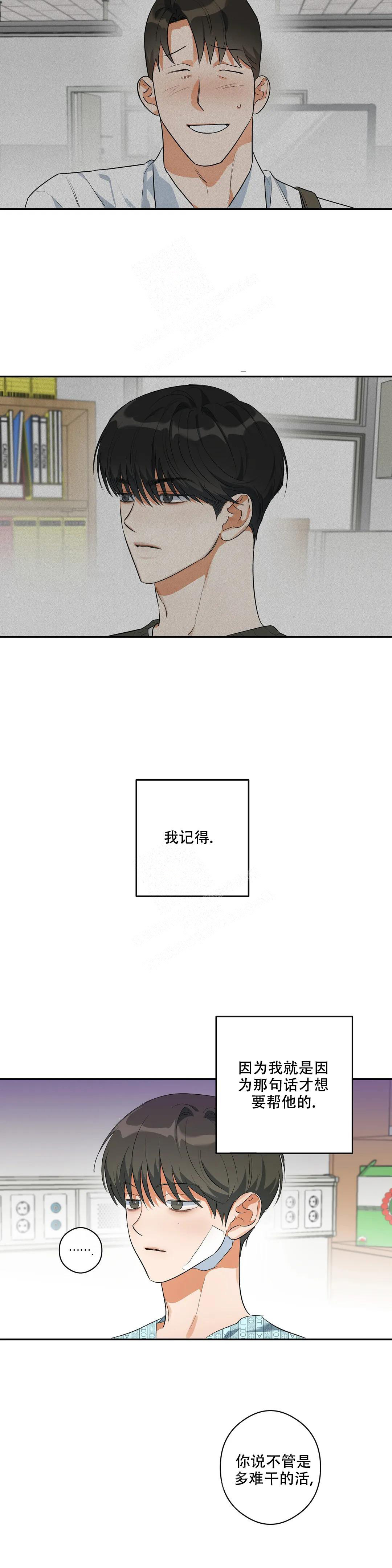 《另一半的我》漫画最新章节第6话免费下拉式在线观看章节第【6】张图片