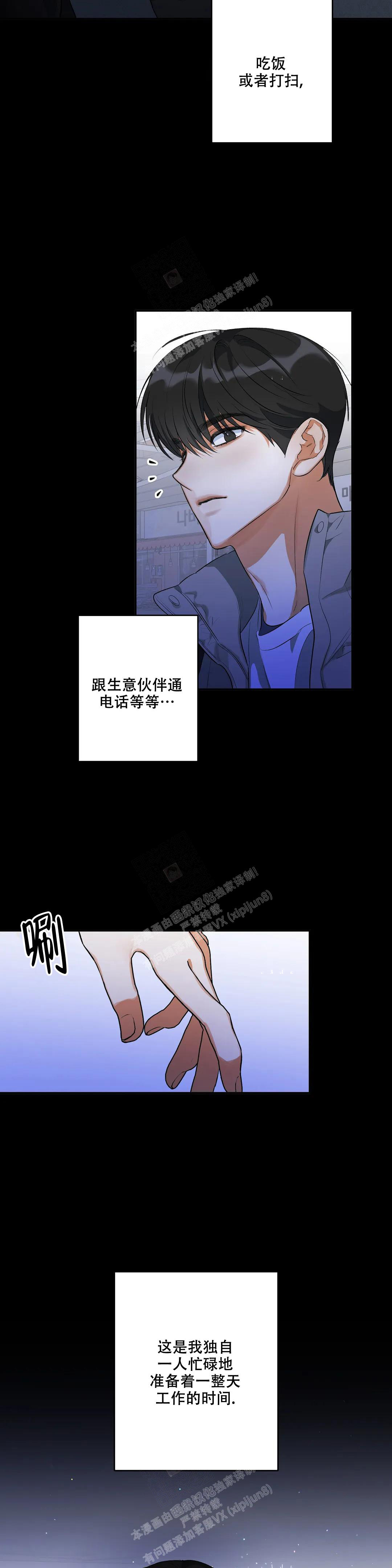 《另一半的我》漫画最新章节第9话免费下拉式在线观看章节第【5】张图片