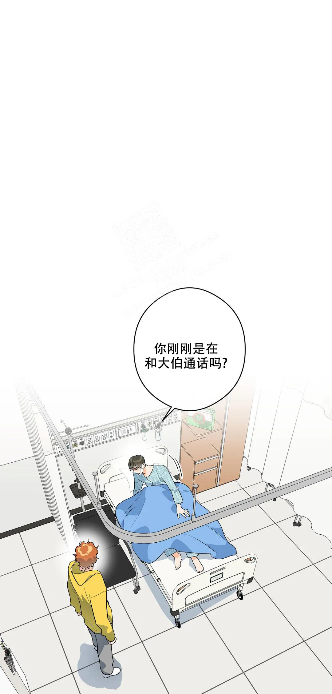 《另一半的我》漫画最新章节第5话免费下拉式在线观看章节第【1】张图片