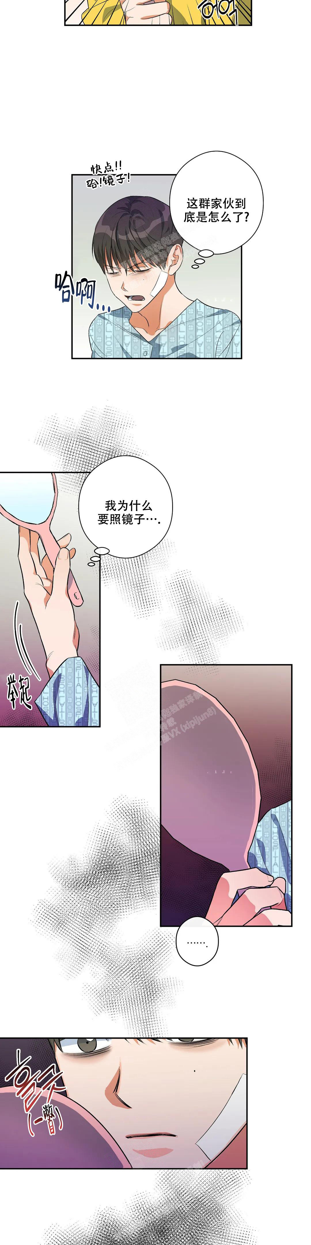 《另一半的我》漫画最新章节第6话免费下拉式在线观看章节第【10】张图片