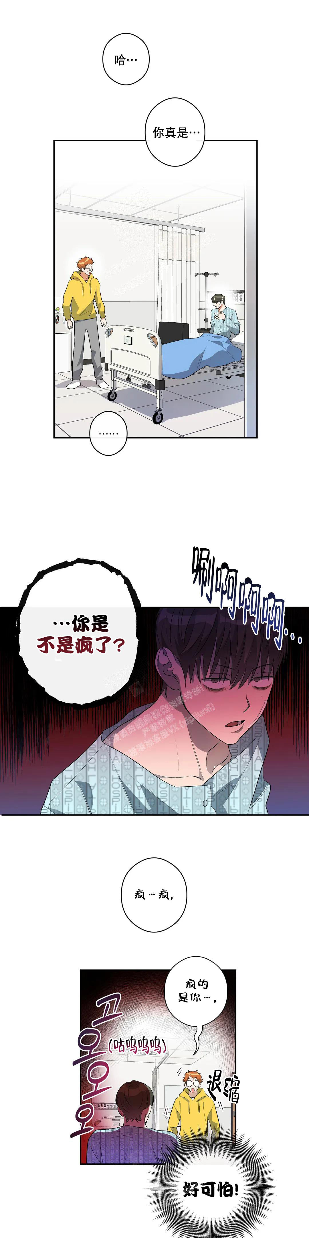 《另一半的我》漫画最新章节第5话免费下拉式在线观看章节第【8】张图片