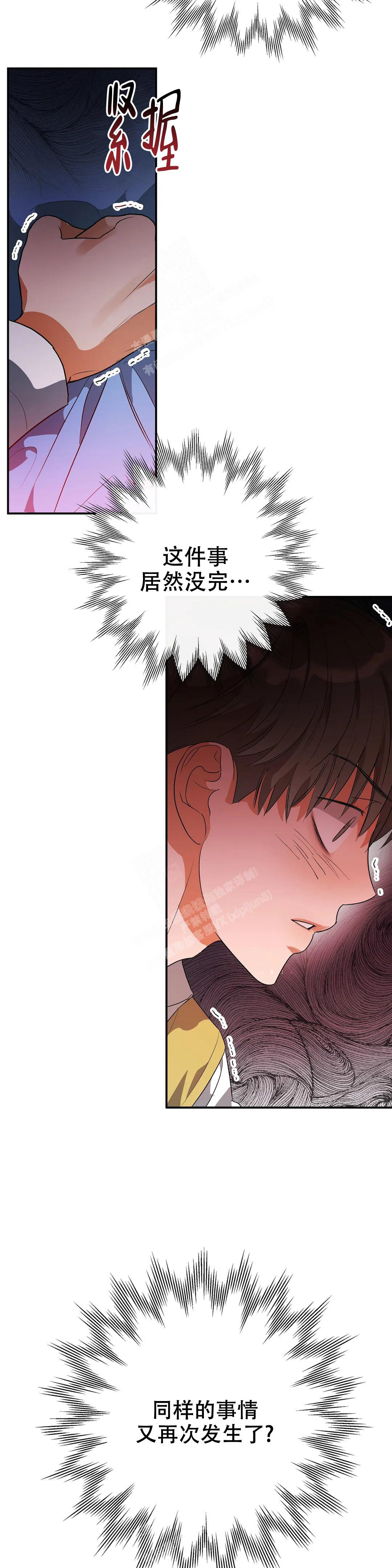 《另一半的我》漫画最新章节第12话免费下拉式在线观看章节第【8】张图片