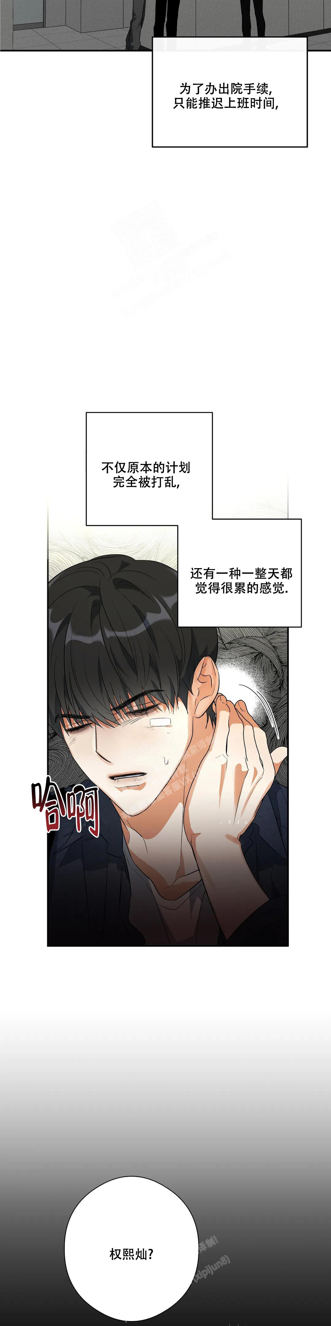 《另一半的我》漫画最新章节第11话免费下拉式在线观看章节第【4】张图片