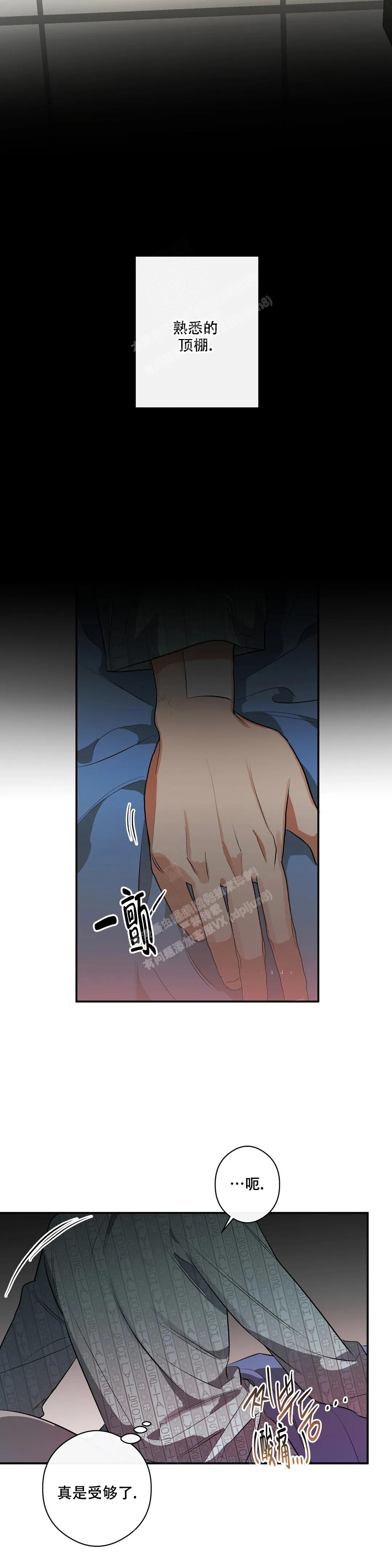 《另一半的我》漫画最新章节第10话免费下拉式在线观看章节第【14】张图片