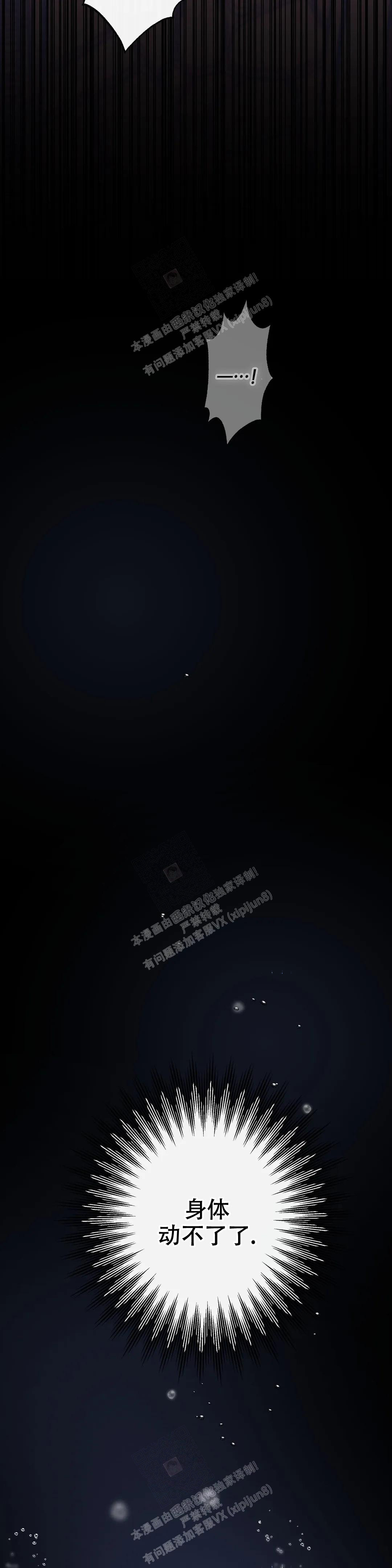 《另一半的我》漫画最新章节第12话免费下拉式在线观看章节第【3】张图片