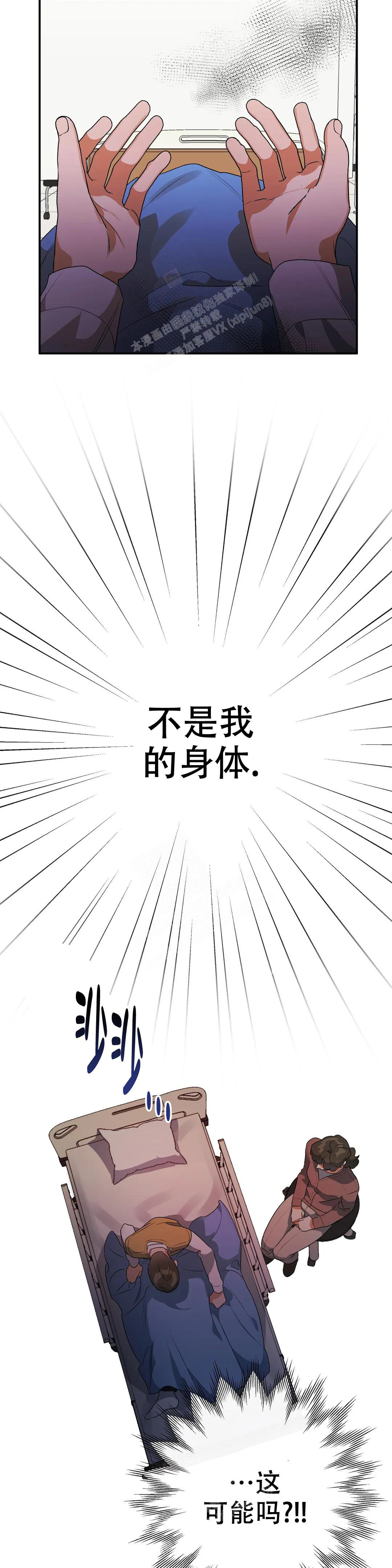 《另一半的我》漫画最新章节第12话免费下拉式在线观看章节第【7】张图片