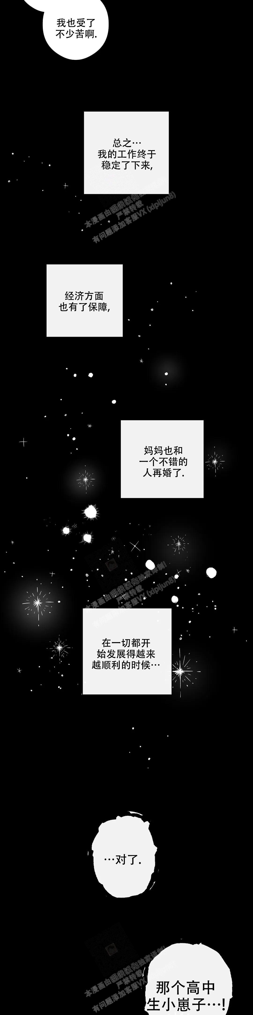 《另一半的我》漫画最新章节第4话免费下拉式在线观看章节第【8】张图片