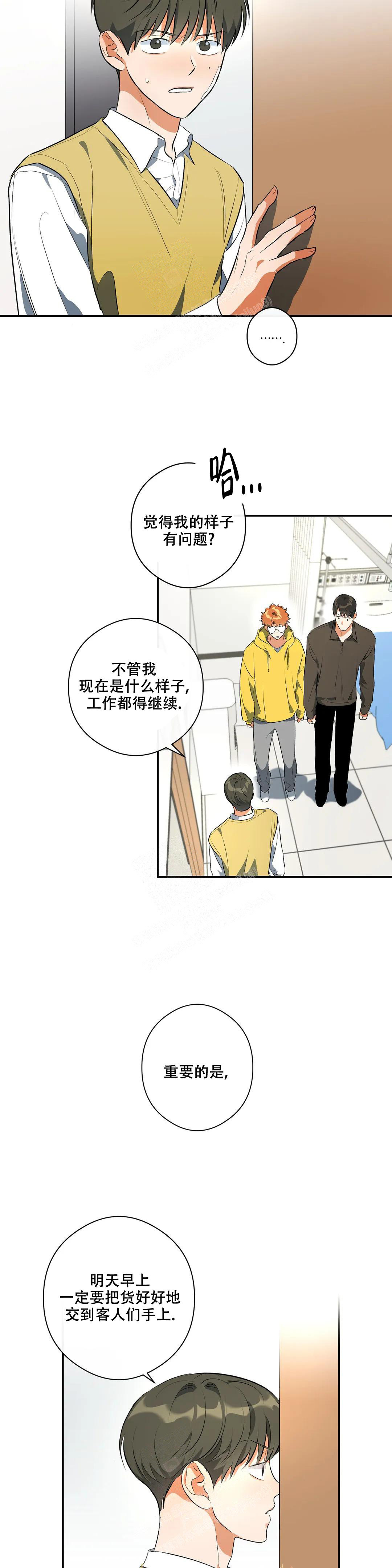 《另一半的我》漫画最新章节第10话免费下拉式在线观看章节第【10】张图片