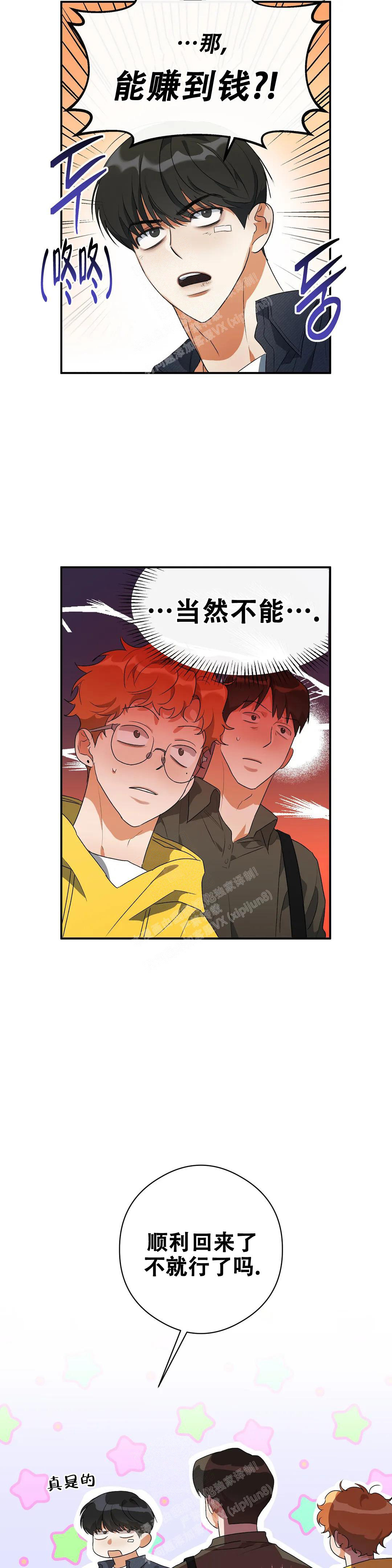 《另一半的我》漫画最新章节第11话免费下拉式在线观看章节第【16】张图片