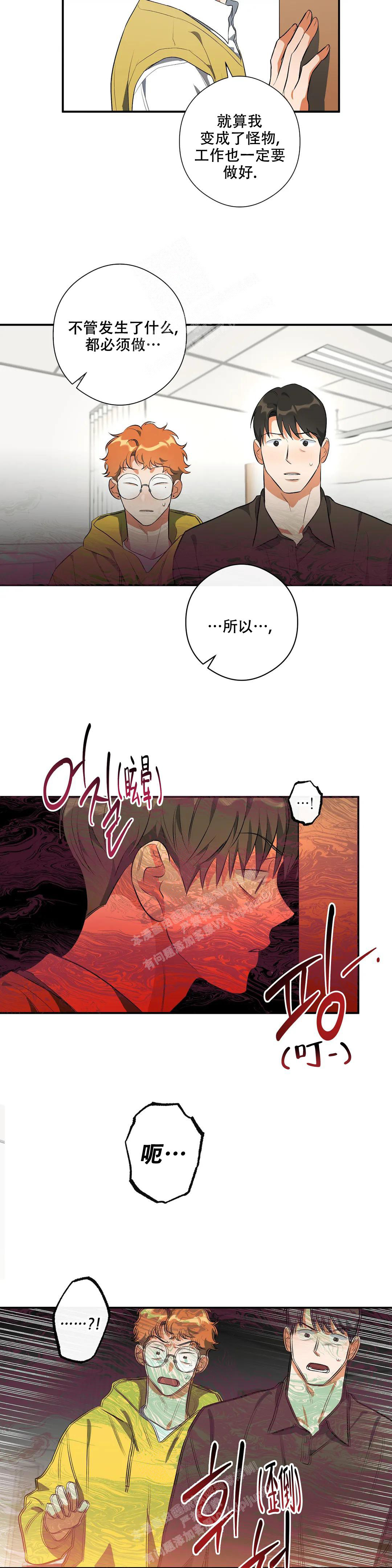 《另一半的我》漫画最新章节第10话免费下拉式在线观看章节第【11】张图片