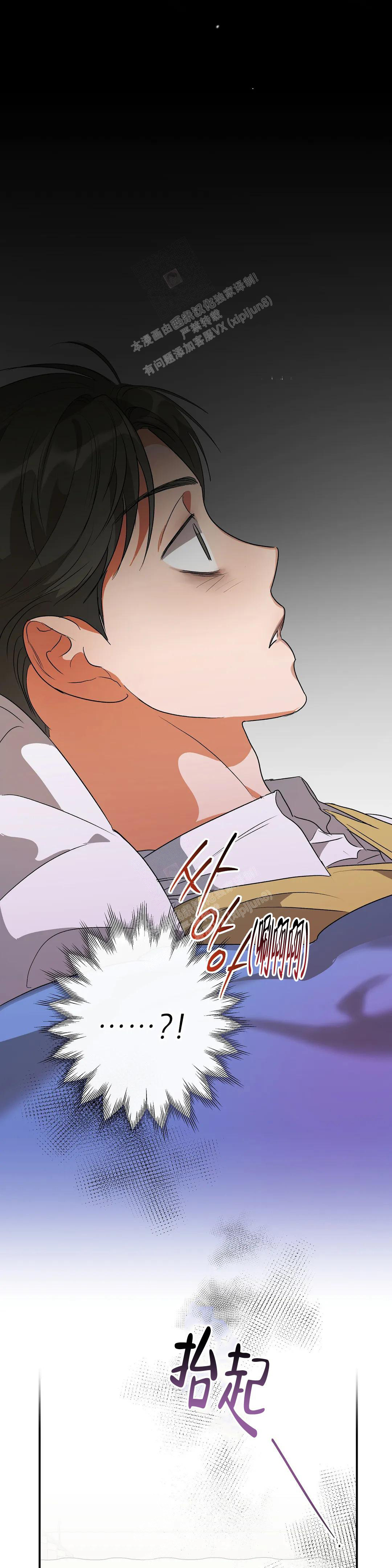 《另一半的我》漫画最新章节第12话免费下拉式在线观看章节第【6】张图片